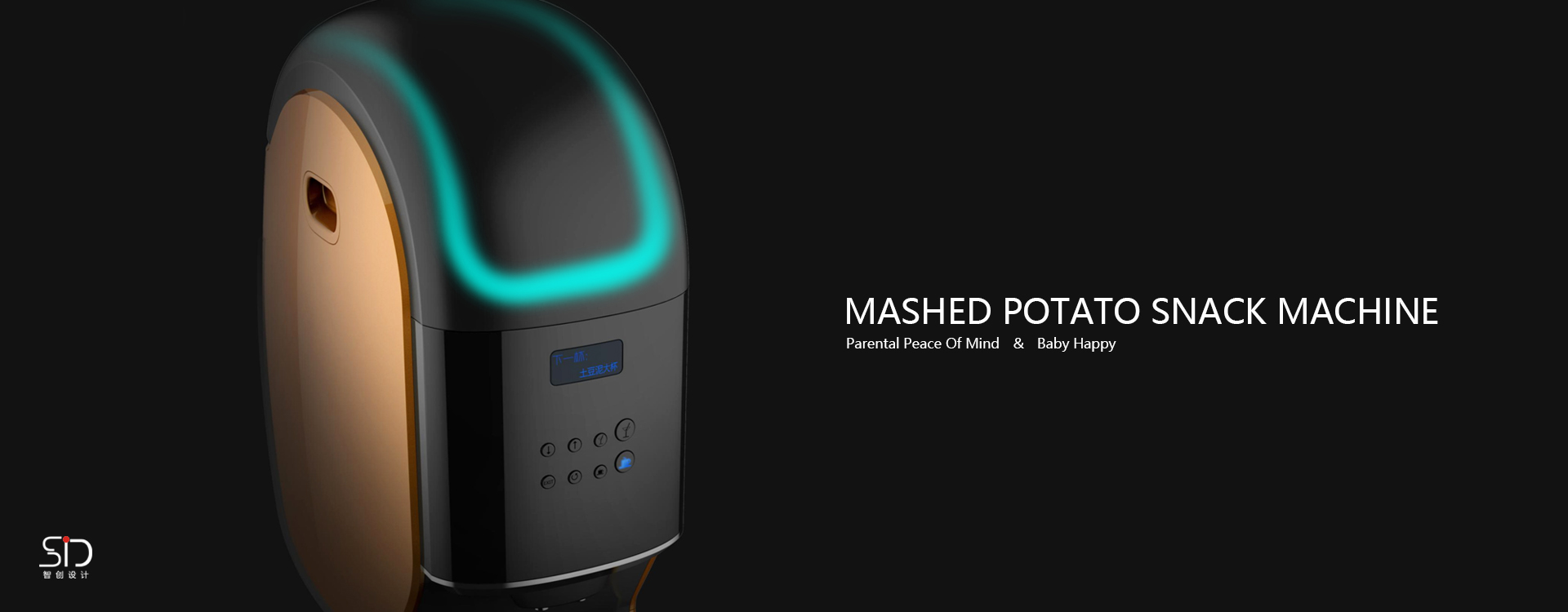 Mashed Potato Snack Machine 产品家电设计