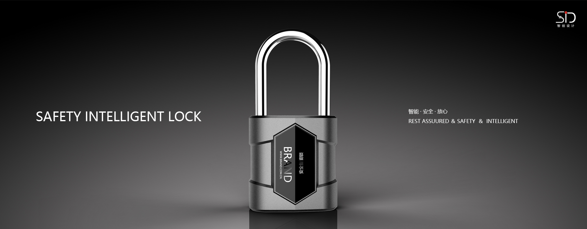 U-Type Lock 工业设计