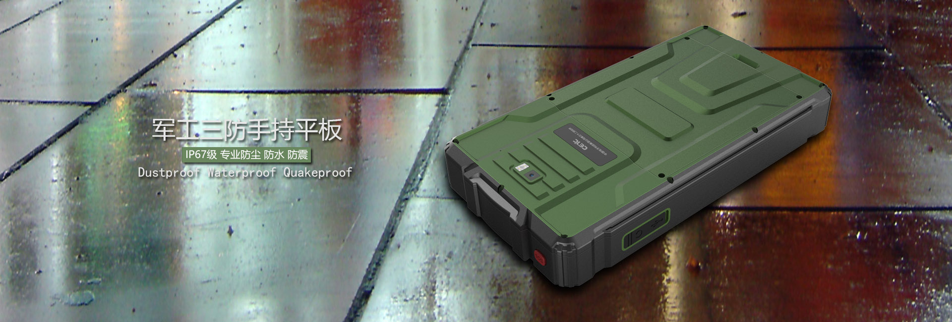 3-Proofing Pad 三防平板 工业设备设计/结构设计