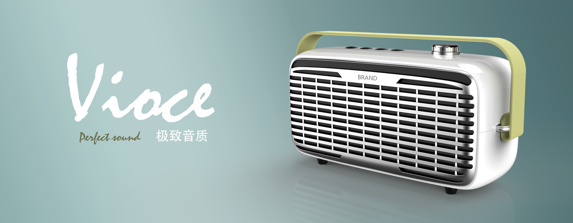 蓝牙音箱 消费电子产品设计/外观设计