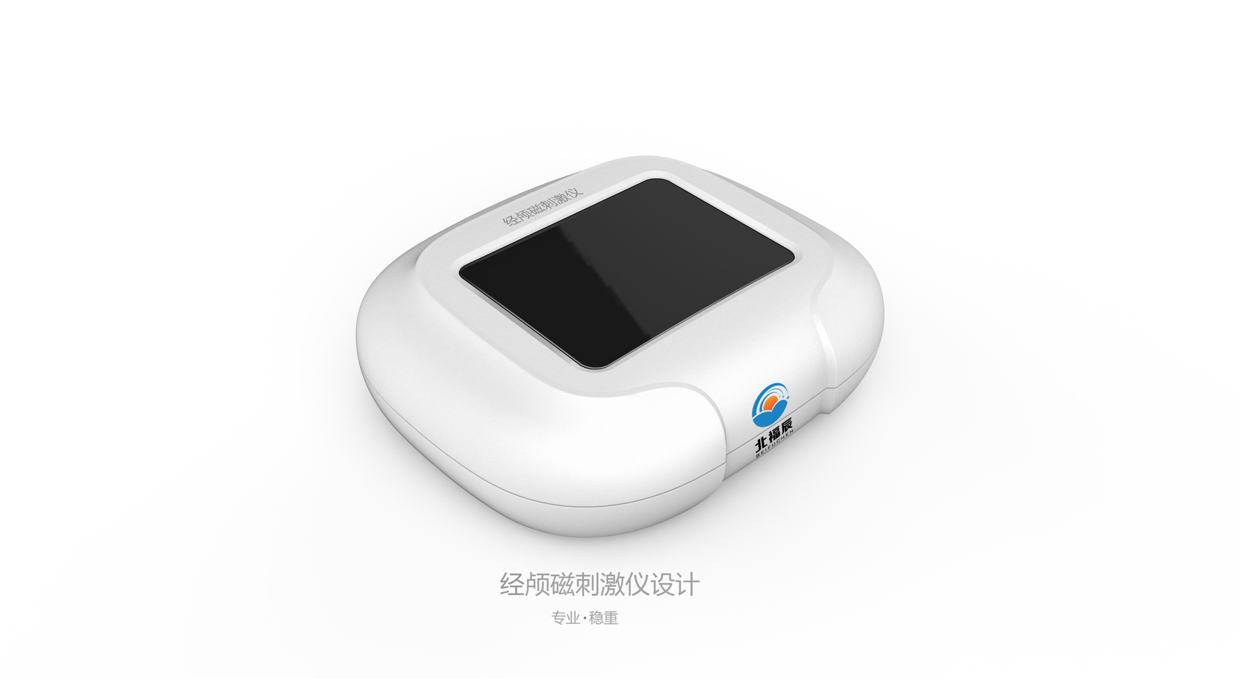 经颅磁刺激仪 医疗产品设计/外观设计
