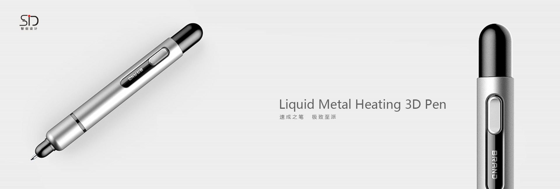 笔的外观设计