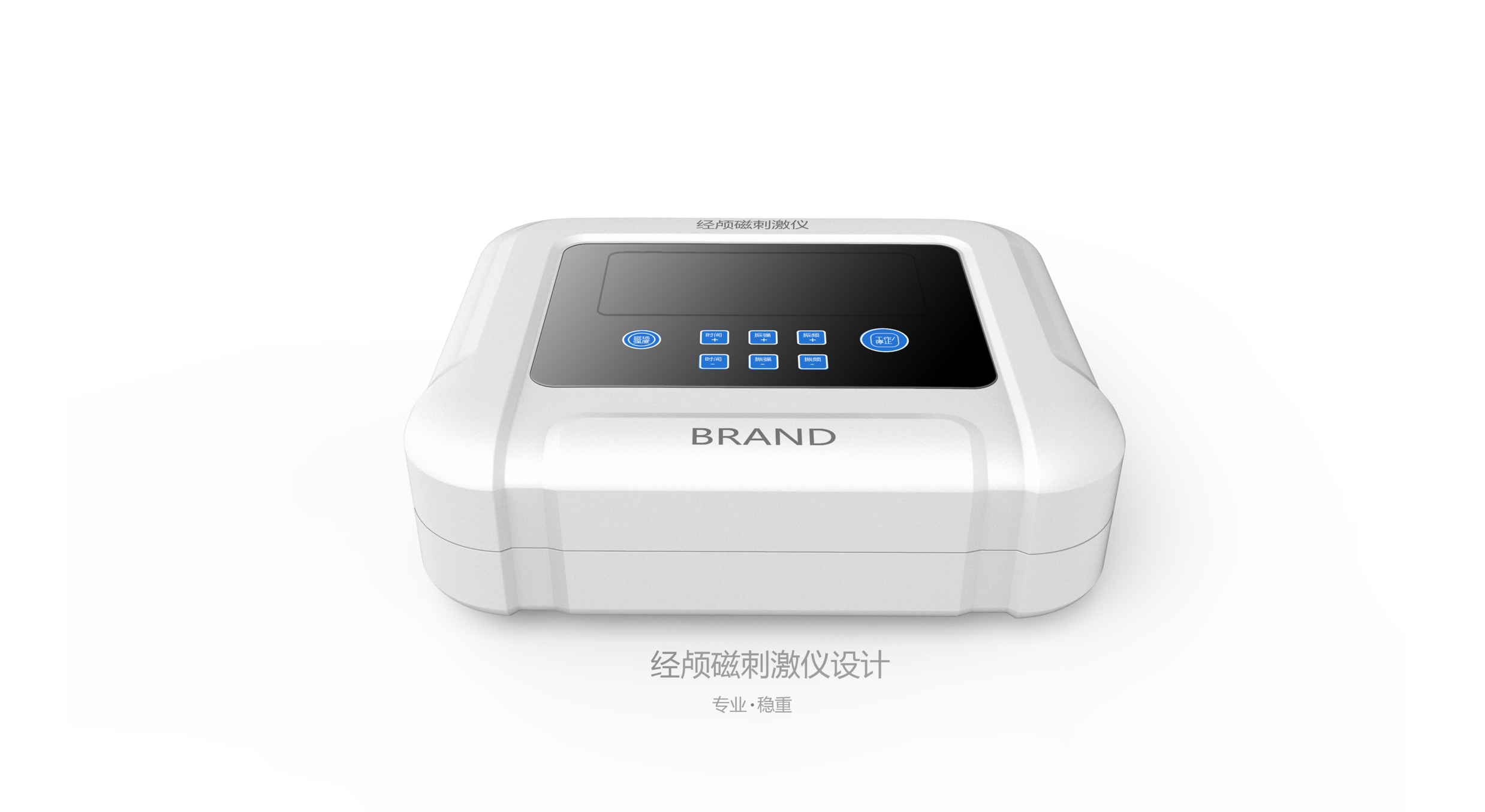 医疗产品外观设计
