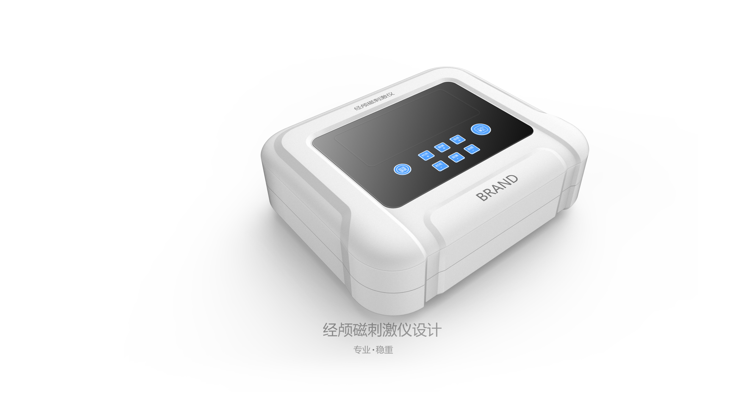 医疗器械人性化设计